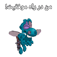 فارسی Sticker by Elnaz  Abbasi