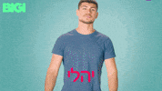 Summer Kids GIF by BIGI_TV