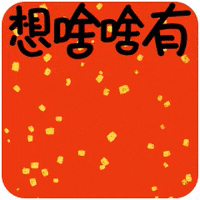 New Year Cat GIF by Bu2ma