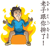 just do it fire Sticker by turtledrawturtle