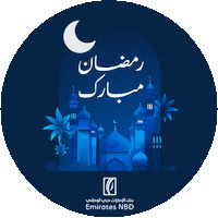 Ramadan Charity Sticker by EmiratesNBD