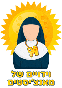 מאנצ Sticker by sweetstore