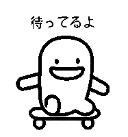 Skate Waiting Sticker