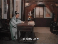 xin bai niang zi chuan qi GIF