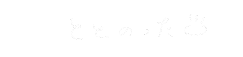 手書き文字 Sticker