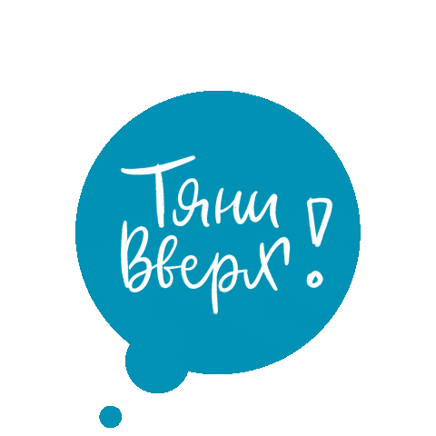 Swipe Up Sticker by CODDY school