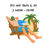 Summer Beach Sticker by Bayer