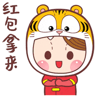 Chinese New Year Tiger Sticker by Bear Boss Buddies