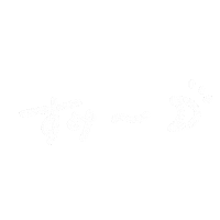 おやすみ Sticker