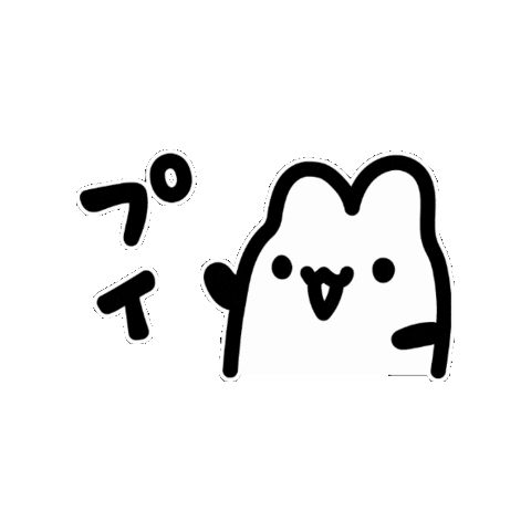 アヒプイ Sticker by CHEBLO