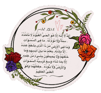 Dhivehi Sticker