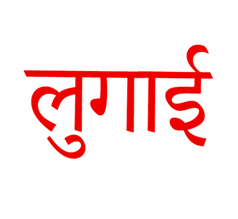 Girl Girlfriend Sticker by da sachin