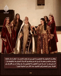Unesco Caftan GIF