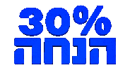 Israel Sticker by Paradive Skydive פרדייב צניחה חופשית