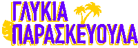 Coconatara Fasara Sticker by Darkside Tattoo Society
