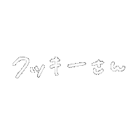 あやたまこ Sticker
