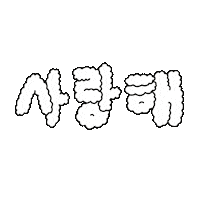 Korean Love Sticker