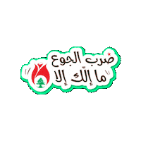 Abu Dhabi Chicken Sticker by Global Catering Services