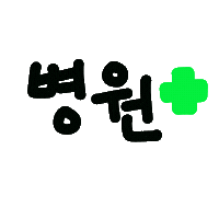 찌니연습 Sticker