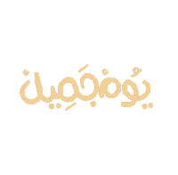 Happy Sticker