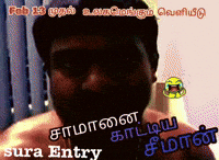 Vijay Ntk GIF
