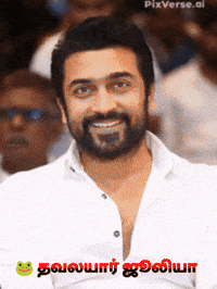Frog Surya GIF
