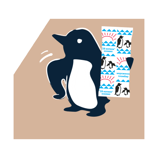 Morozproduct giphyupload мороженое пингвин морозпродукт Sticker