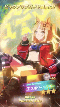 City Umamusume GIF