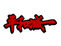 G Dragon F1 Sticker