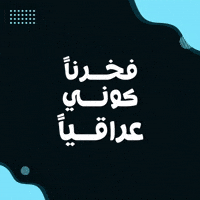 Celebrating Middle East GIF