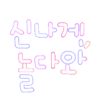 현서하투 Sticker