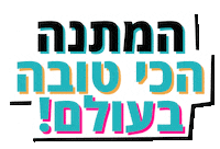 Happy Gift Sticker by BUYME