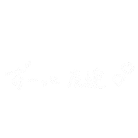 友達 なかよし Sticker