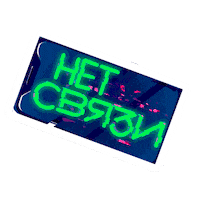 call темникова Sticker by Elena Temnikova