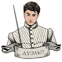 Bad Boy Fight Sticker by AeternaTV