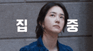 넷플릭스 GIF by Netflix Korea