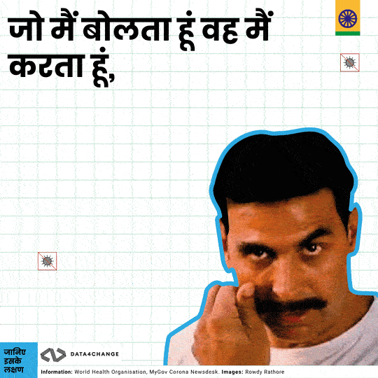 Bollywood India GIF by Data4Change