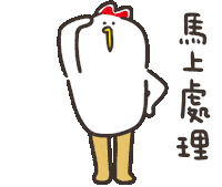 沒問題 Ok Sticker