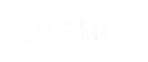 Wish Bless Sticker