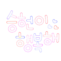승헌이하투 Sticker