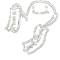 白 新年快樂 Sticker