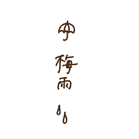 雨 傘 Sticker