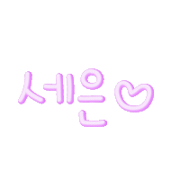 쎄쎄자매 Sticker