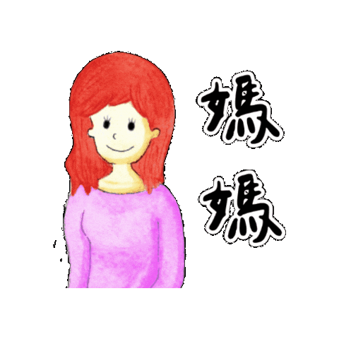 lelechinese giphygifmaker lele lelechinese lelechinesetw Sticker