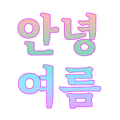5unday giphyupload hot summer sweat Sticker