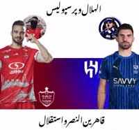 Saudi Arabia Alnassr GIF