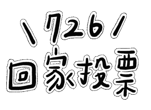 我是陳一 Sticker