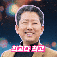 하트 최고 GIF