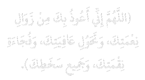 Ramadan Fasting Sticker