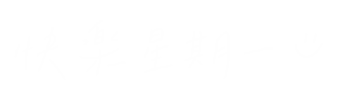 Happy 手寫字 Sticker